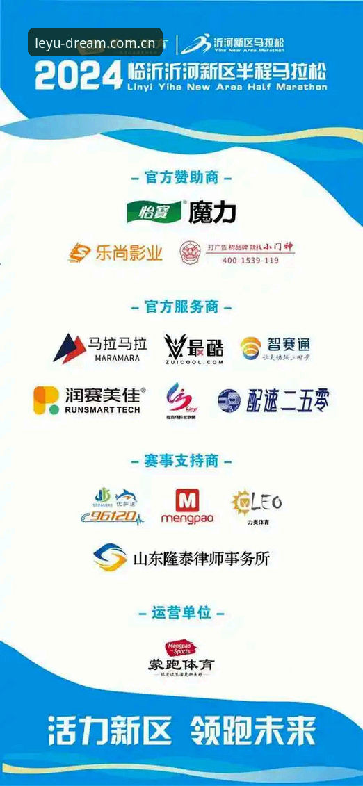 乐鱼体育平台2024全面解析：从官网登录到赛事资讯的完整指南