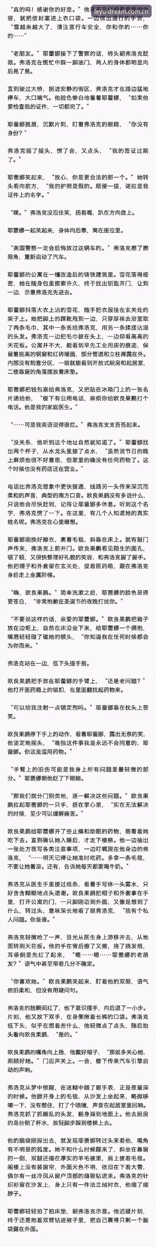 格拉利什深夜狂欢事件深度解析教程——从脱衣俱乐部到绿茵场的另类人生